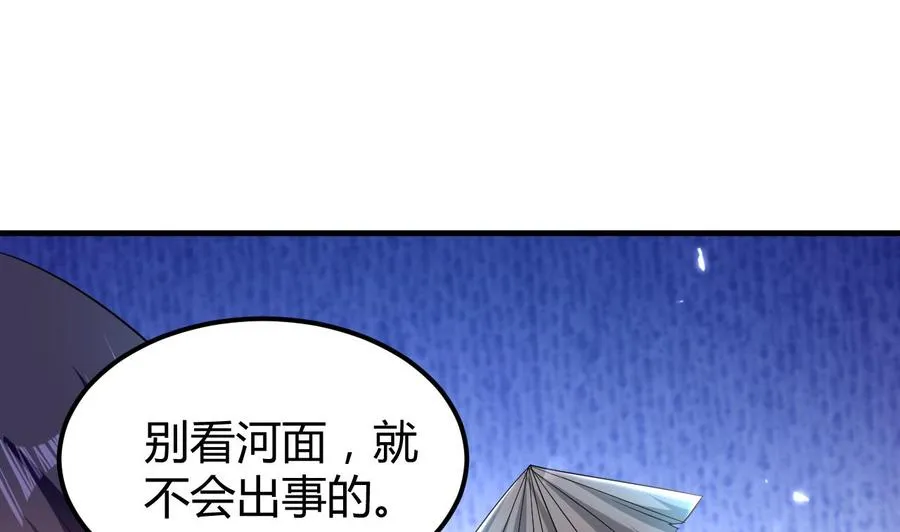 第150话 双头大家伙 第3页