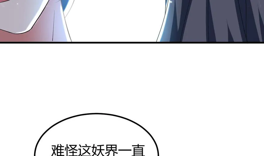 第150话 双头大家伙 第5页