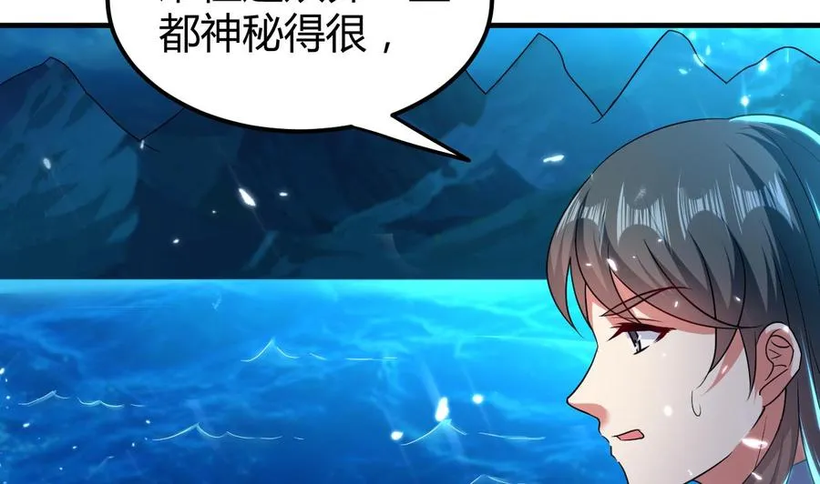 第150话 双头大家伙 第6页