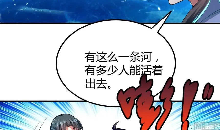 第150话 双头大家伙 第7页