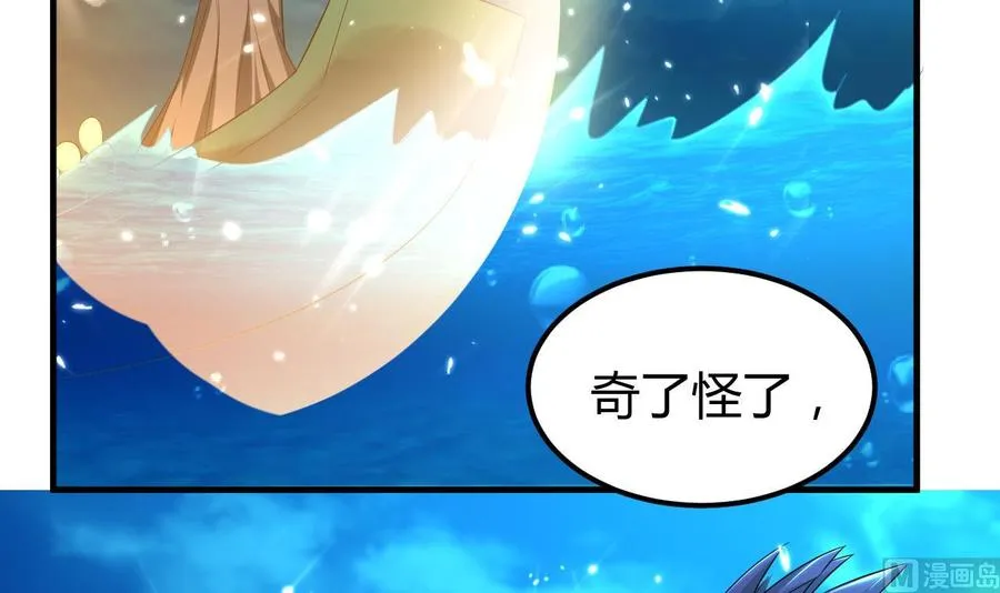 第150话 双头大家伙 第13页