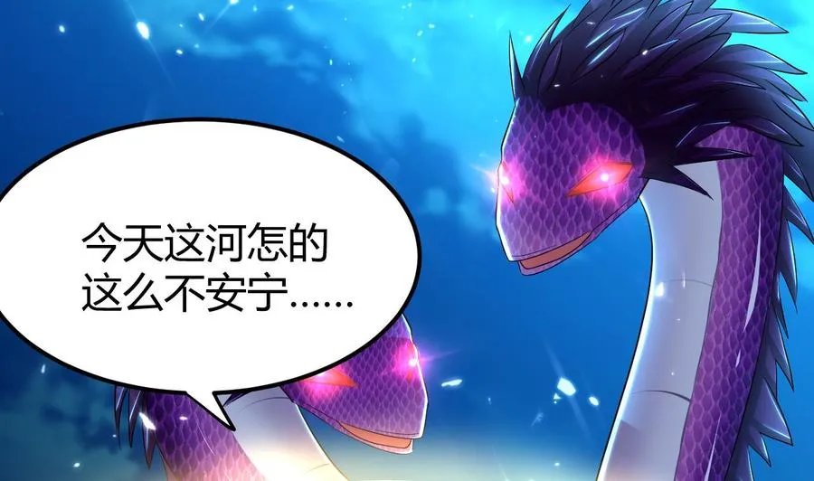 第150话 双头大家伙 第14页