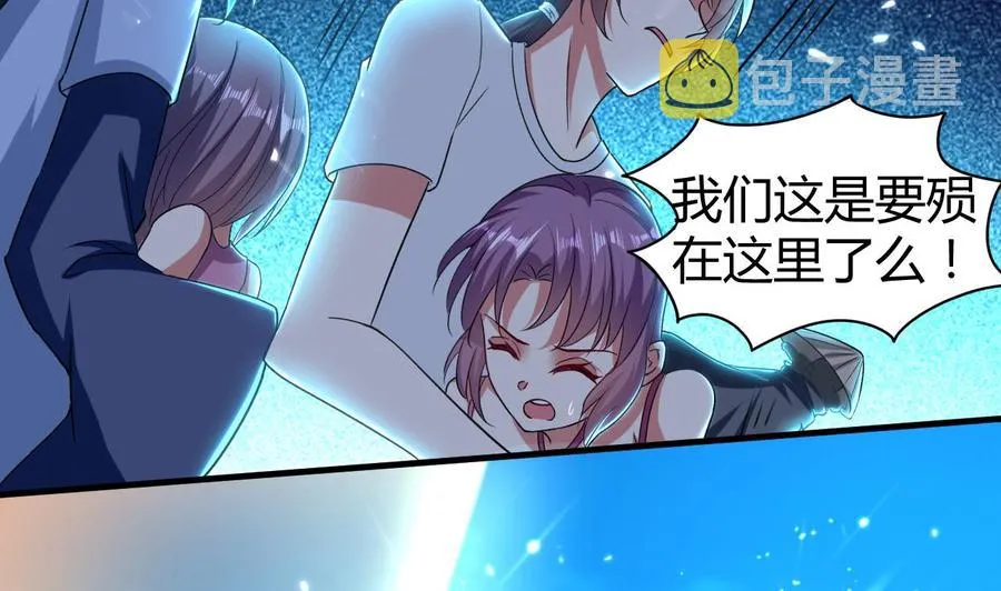 第150话 双头大家伙 第27页