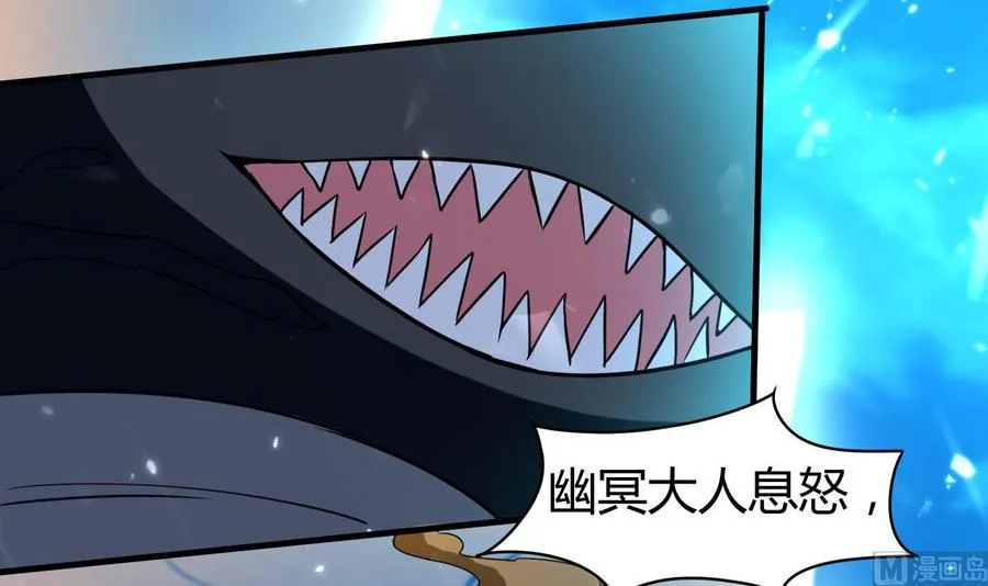 第150话 双头大家伙 第28页