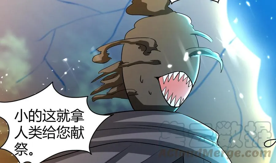 第150话 双头大家伙 第29页
