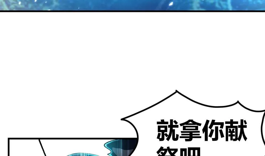 第150话 双头大家伙 第32页