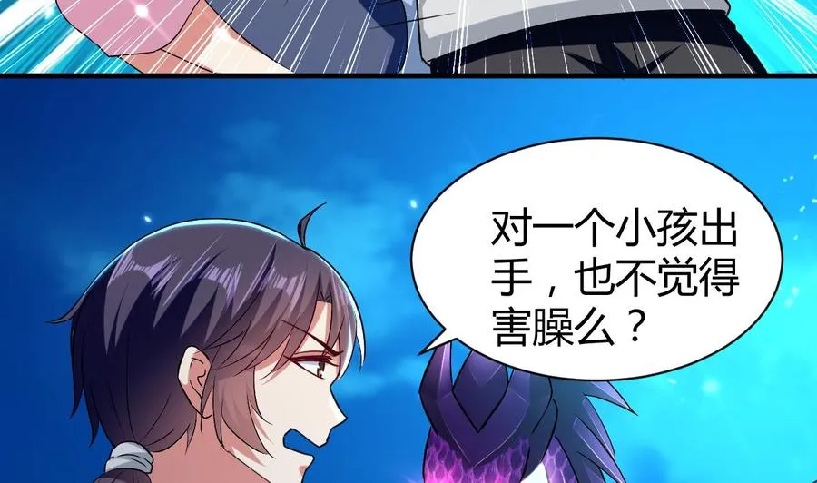第150话 双头大家伙 第38页