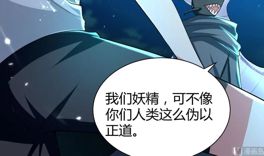 第150话 双头大家伙 第40页