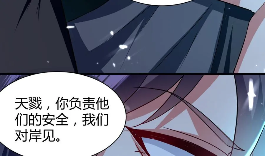 第150话 双头大家伙 第41页