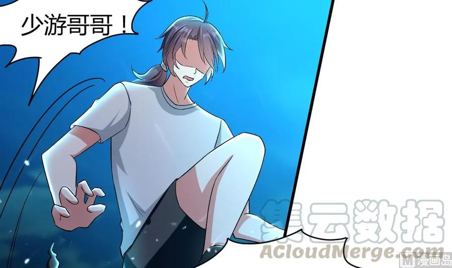 第150话 双头大家伙 第43页