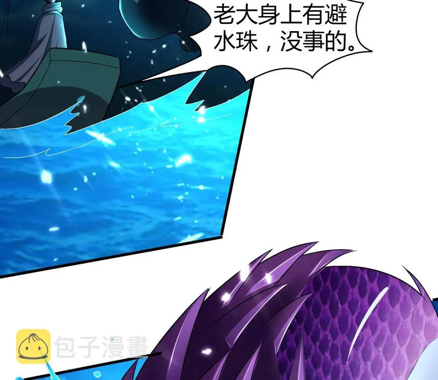 第150话 双头大家伙 第44页