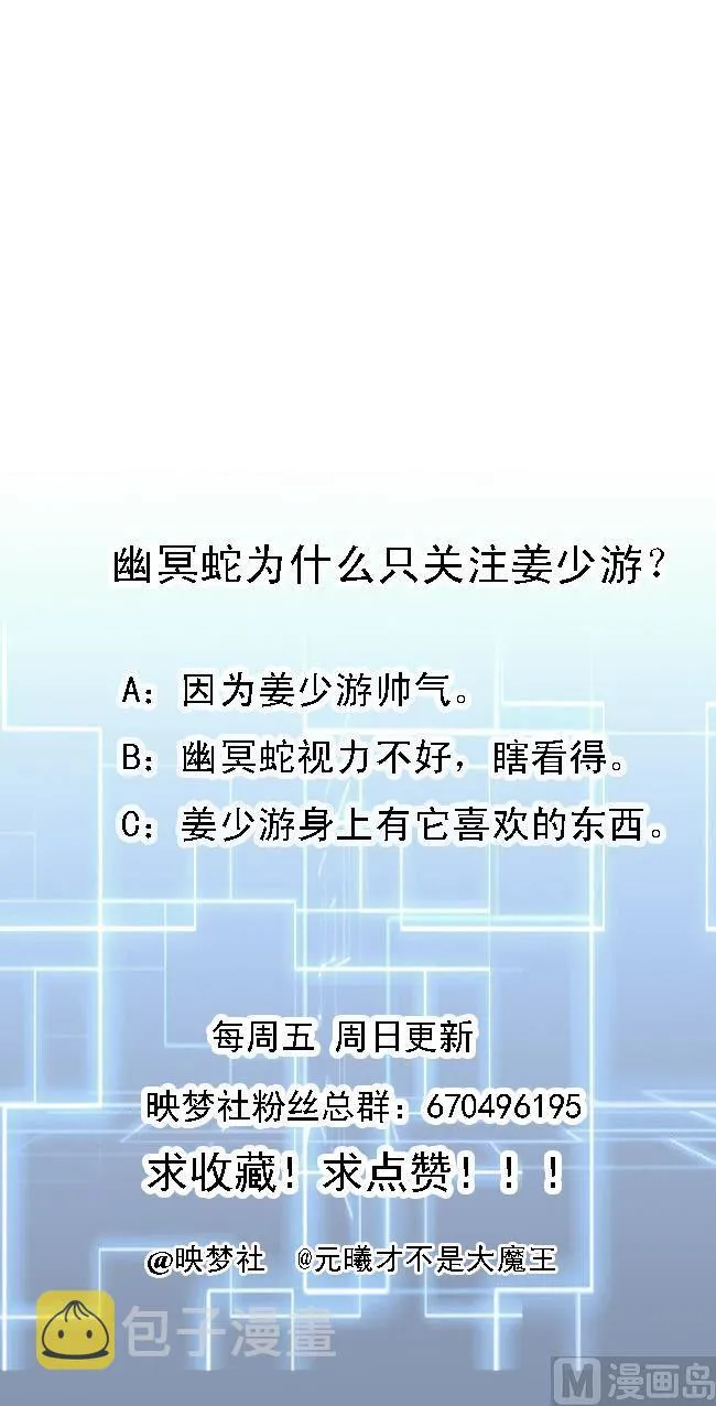 第150话 双头大家伙 第47页