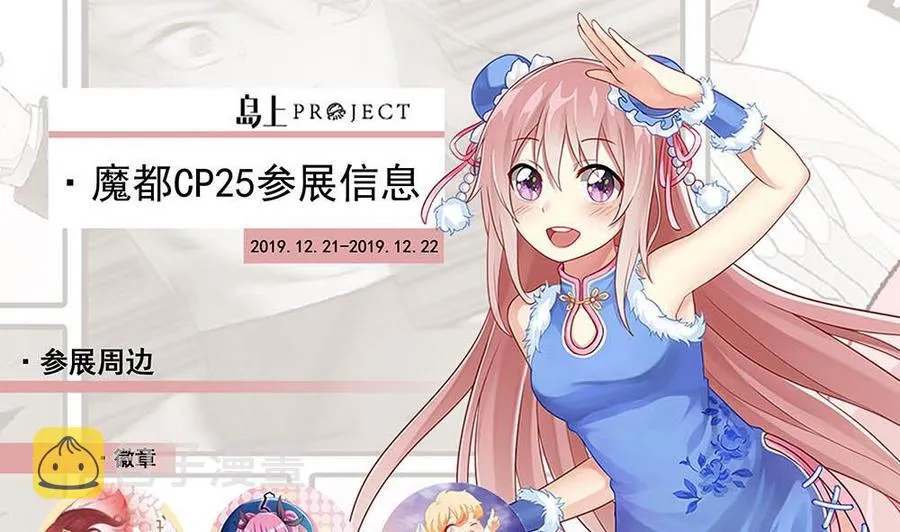 第150话 双头大家伙 第48页