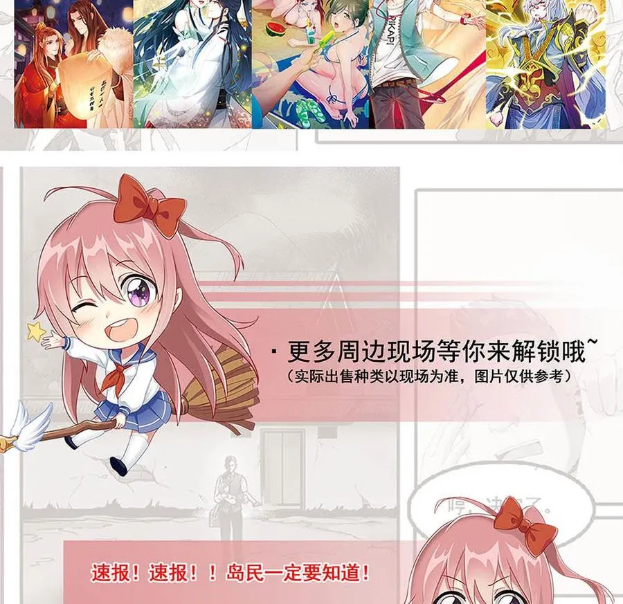 第150话 双头大家伙 第55页