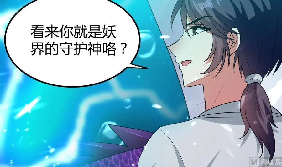 第151话 水下激斗 第4页