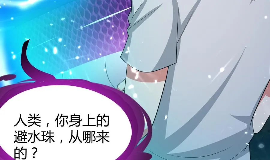 第151话 水下激斗 第5页