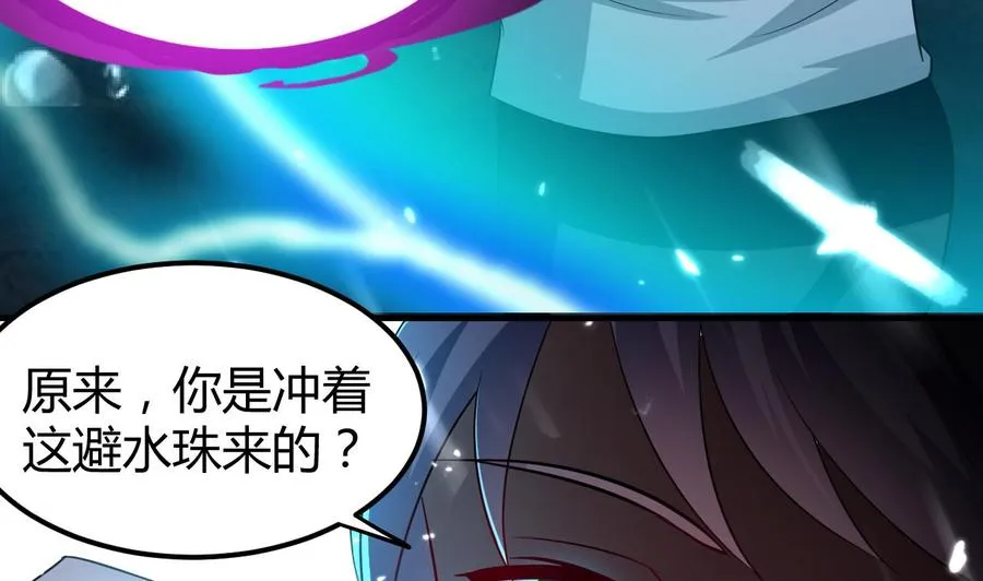 第151话 水下激斗 第6页