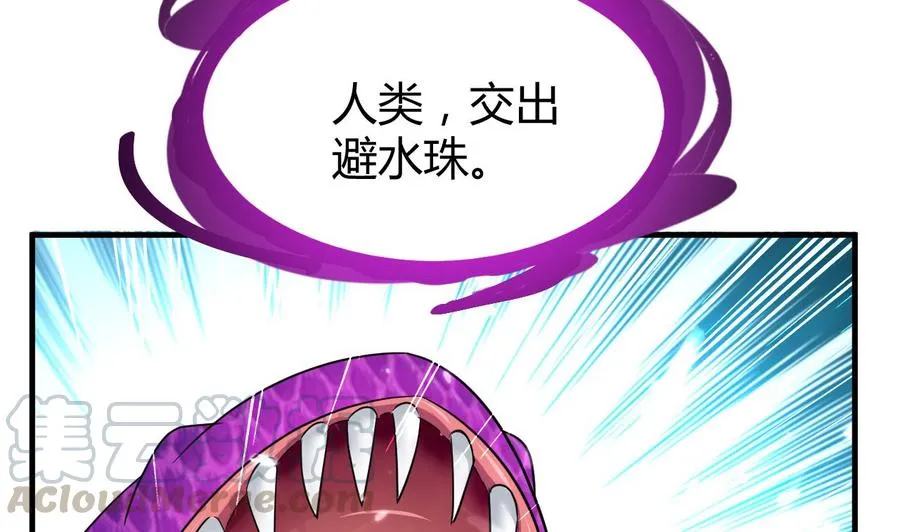 第151话 水下激斗 第8页