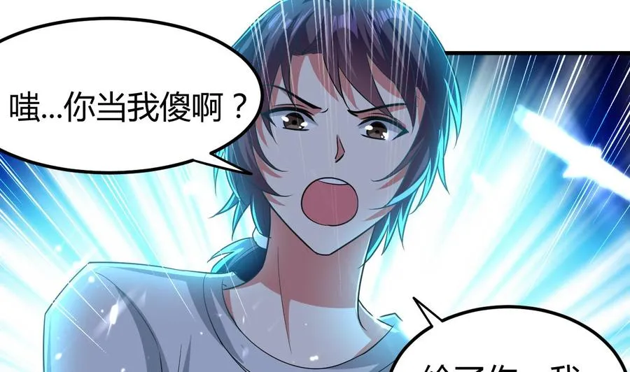 第151话 水下激斗 第11页