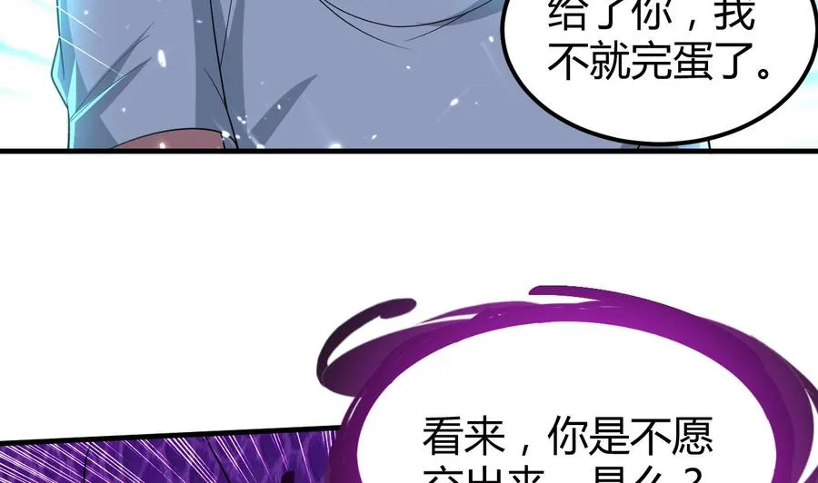 第151话 水下激斗 第12页