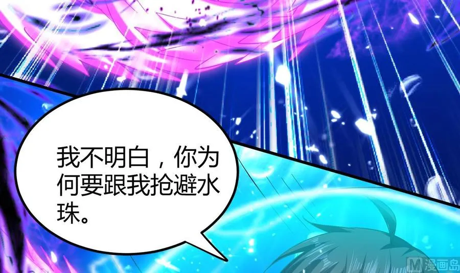 第151话 水下激斗 第16页
