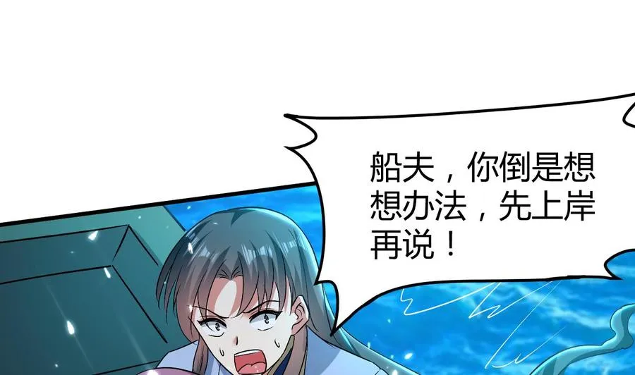 第151话 水下激斗 第20页