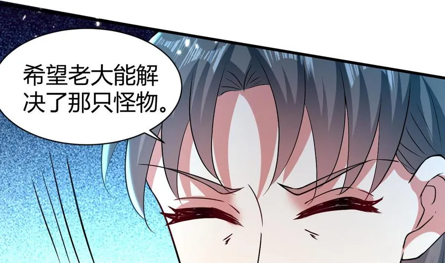 第151话 水下激斗 第23页
