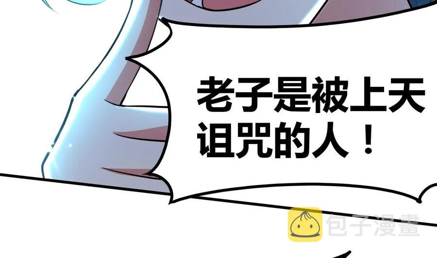 第151话 水下激斗 第32页