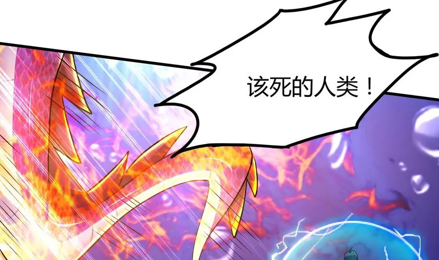 第151话 水下激斗 第33页