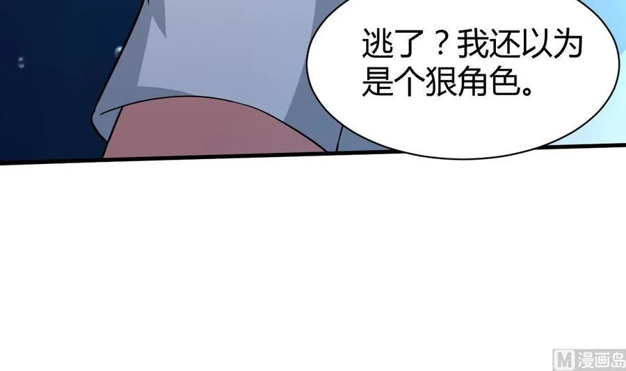 第151话 水下激斗 第37页