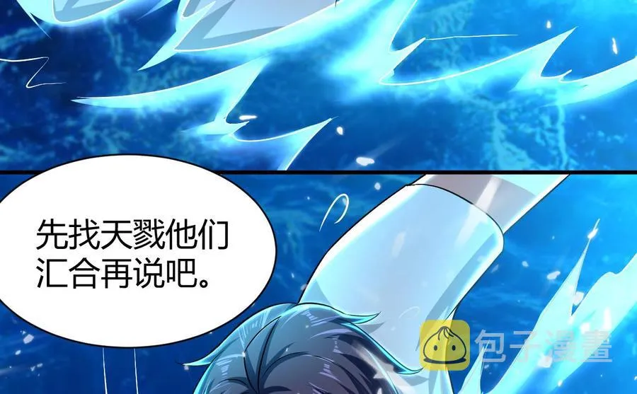 第151话 水下激斗 第42页