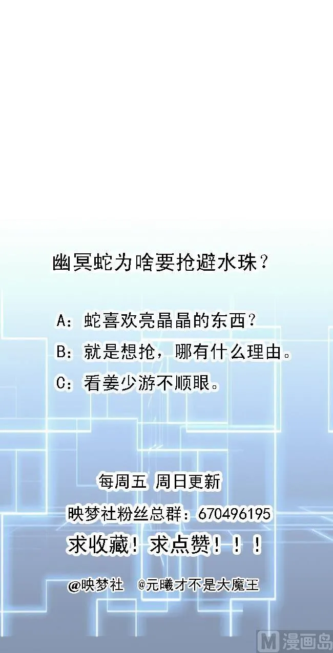 第151话 水下激斗 第44页