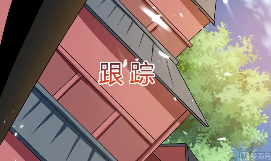 第152话 万丝楼 第7页