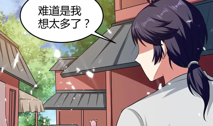 第152话 万丝楼 第11页