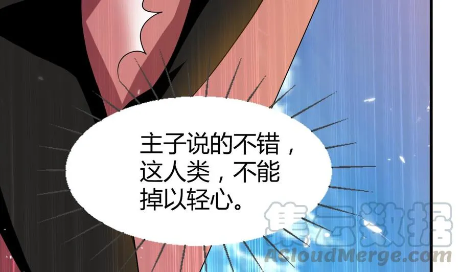 第152话 万丝楼 第15页