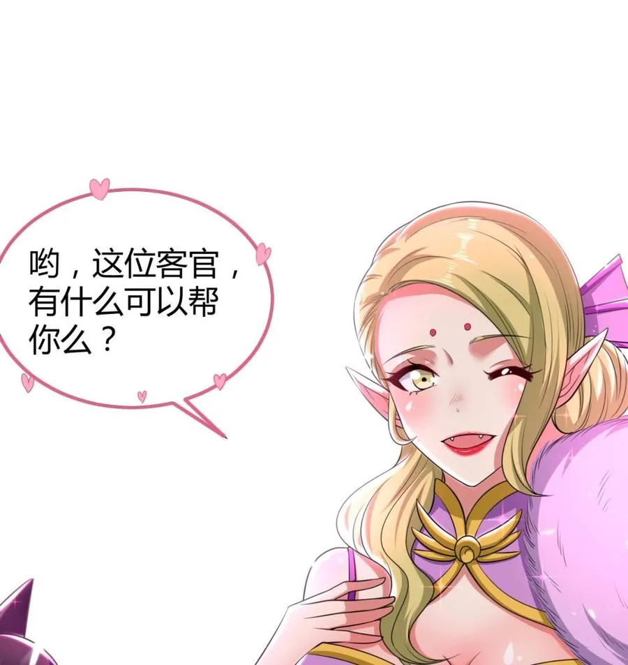 第152话 万丝楼 第23页
