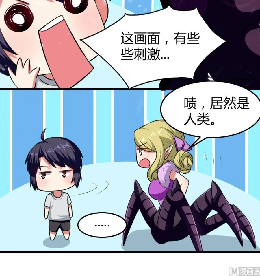 第152话 万丝楼 第25页