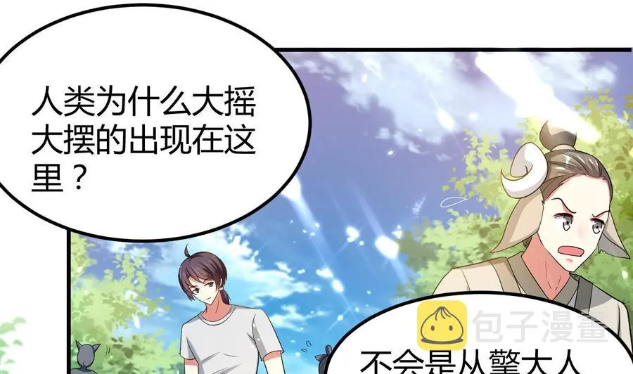 第152话 万丝楼 第26页