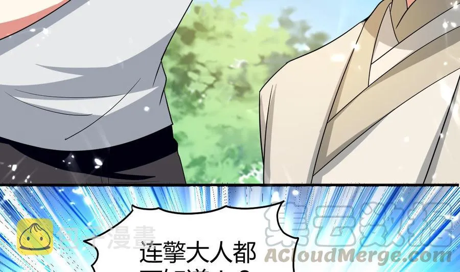 第152话 万丝楼 第29页