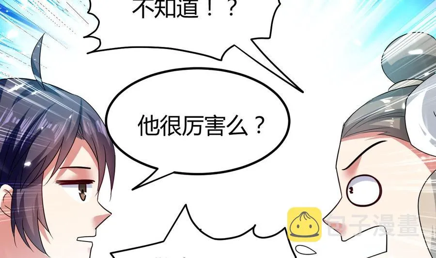 第152话 万丝楼 第30页