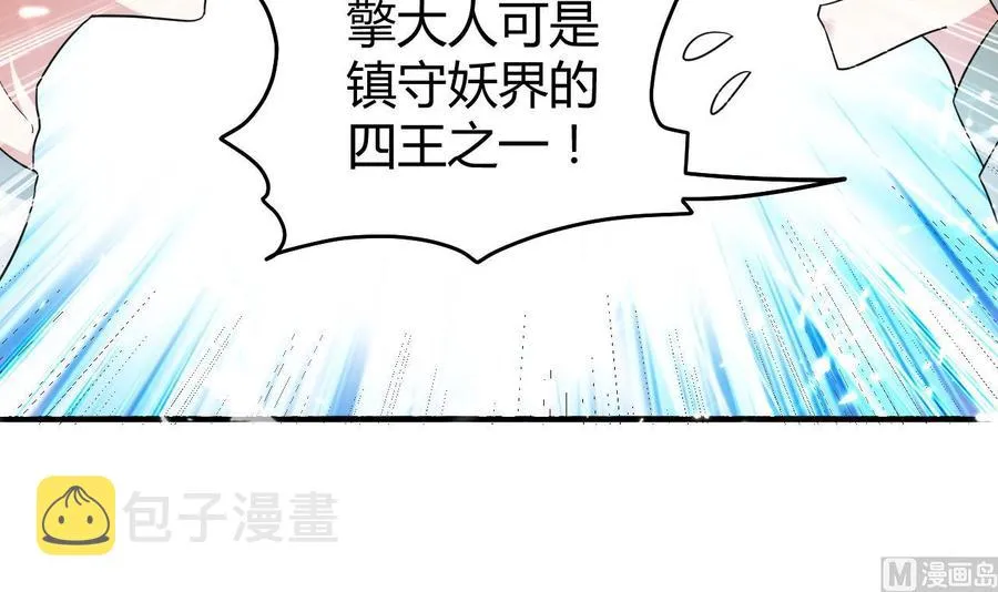第152话 万丝楼 第31页