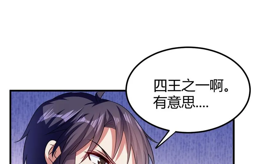 第152话 万丝楼 第32页