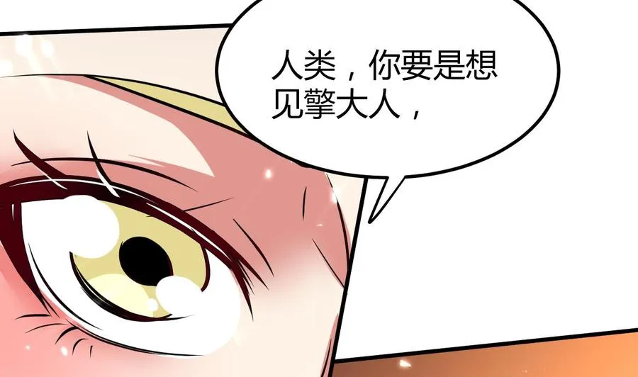 第152话 万丝楼 第35页