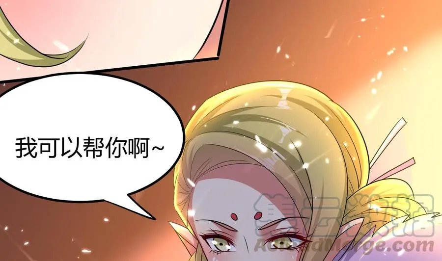 第152话 万丝楼 第36页