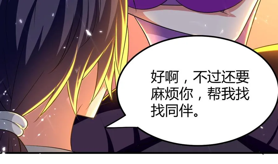 第152话 万丝楼 第38页