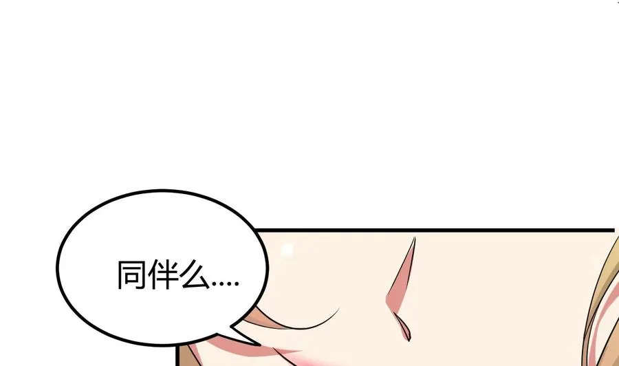 第152话 万丝楼 第39页