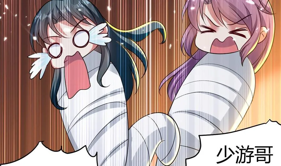 第152话 万丝楼 第41页