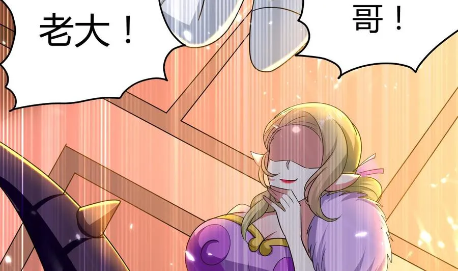 第152话 万丝楼 第42页