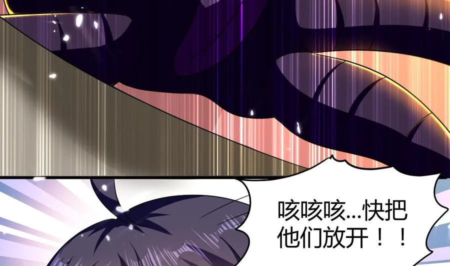 第152话 万丝楼 第44页