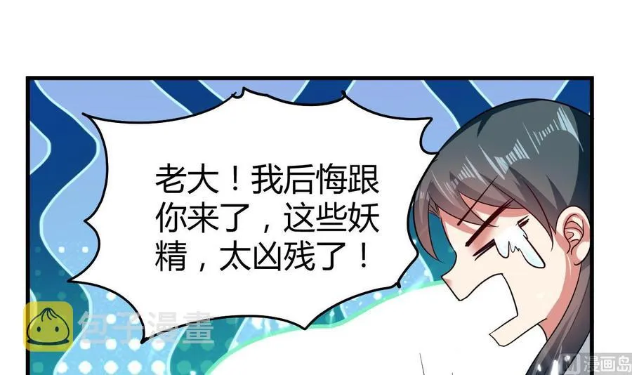 第152话 万丝楼 第46页